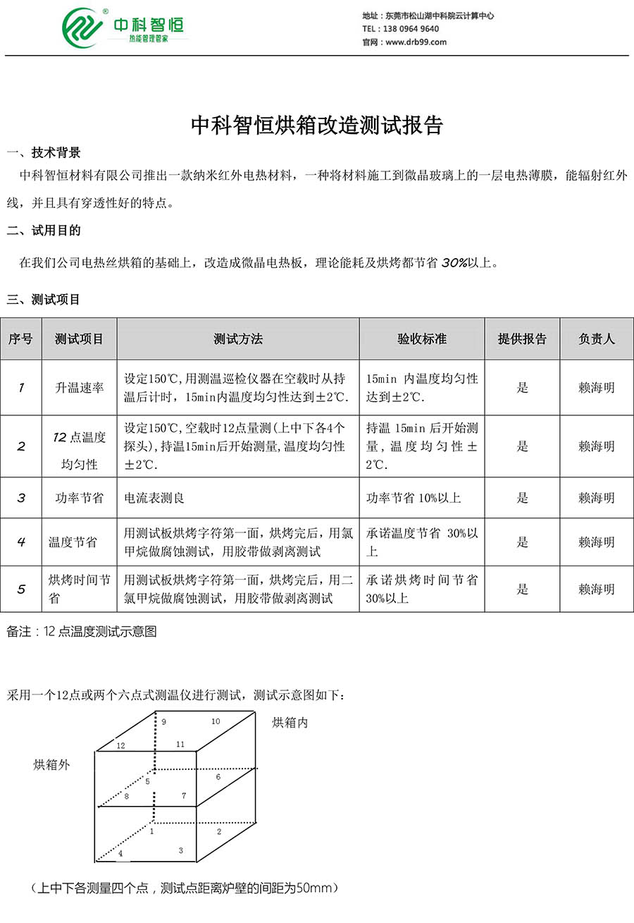 生益電子驗收報告-1.jpg