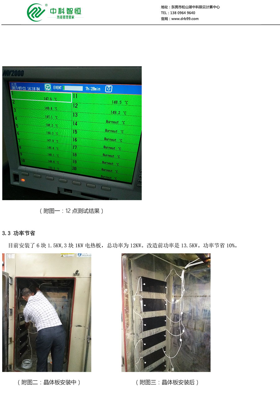生益電子驗收報告-3.jpg
